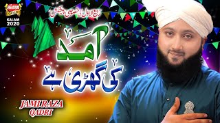 Jami Raza Qadri || New Rabi Ul Awal Naat || Amad Ki Ghari Hai || Heera Gold
