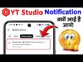 Known Issue : 🚨[FIXED] Views dropping on YouTube Studio Analytics | YouTube Studio