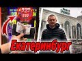 ИГРАЮ В ПРИЗОВЫЕ АВТОМАТЫ В ГОРОДЕ ЕКАТЕРИНБУРГ ТЦ ГРИНВИЧ, ГРАНАТ