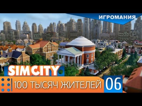 Video: SimCity Har Solgt Over 1,6 Millioner Enheter