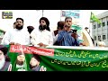 Allama Khadim Hussain Rizvi TLP New Tarana 2022|Har Ankh Ka Tara Bi Jab Naam e Muhammad hai Mp3 Song