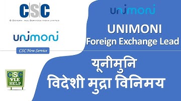 UNIMONI Foreign Exchange Lead | यूनीमुनि विदेशी मुद्रा विनिमय