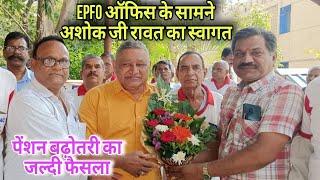 Download Lagu EPS 95 Pension News Today | EPFO का बड़ा अपडेट | Pension ₹9000 + DA? | Big Breaking MP3