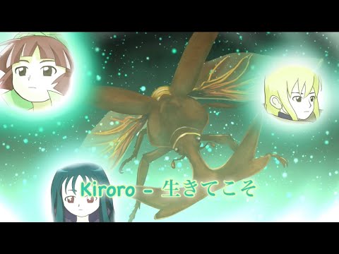 Kiroro - 生きてこそ (Ken Pingu Remix) 【Epic Orchestra】Instrumental Music