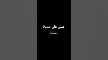 #duet #voiceeffects #اكسبلور #القزابري #القارئ #لايك #المصحف #ماهر_المعيقلي #ترند #الرحمن