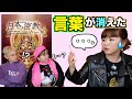 【不思議】ぶっさんの言葉が消えた…。「日本の密教カード」を引いてみた