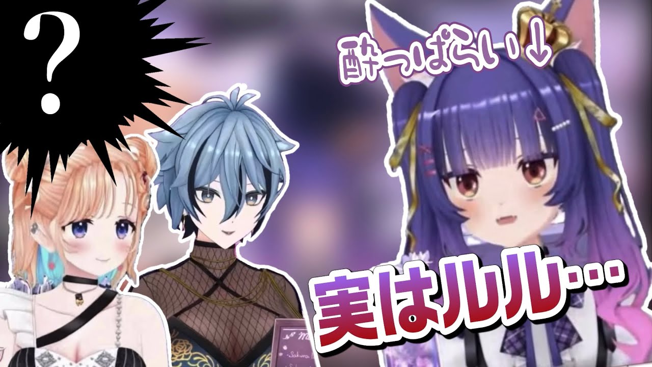 【切り抜き】ル　ル　ン　酔　っ　払　い【#みりくるん】