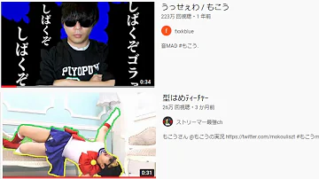もこう 名言 もこう 名言