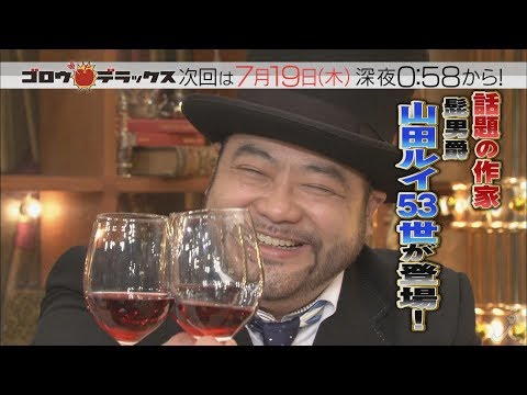 稲垣吾郎 ゴロウ・デラックス CM スチル画像。CMを再生できます。 稲垣吾郎 ゴロウ・デラックス CM スチル画像。CMを再生できます。