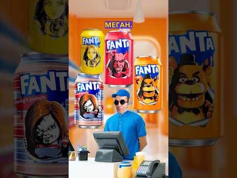 Топ 4 самых странных новых вкусов фанты хоррор! #funny #фанта #бренд