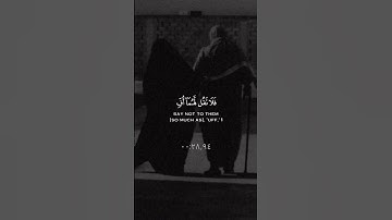 سورة الإسراء،  الآيات ٢٣،٢٤،٢٥        بر الوالدين