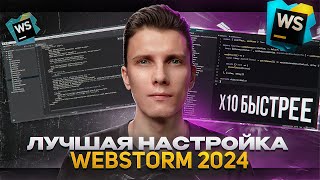 : ,   WebStorm  10  ! [  /  /  ]