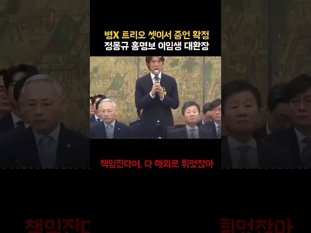 책임진다는 인간들, 더 해외로 튀었다 ㅋㅋ
