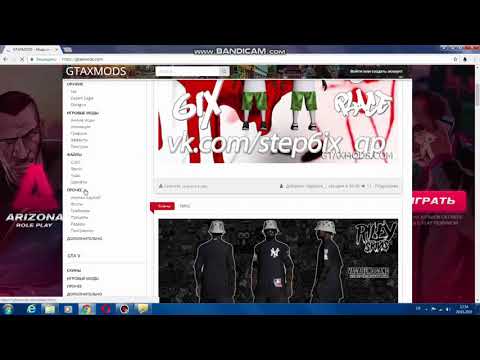 როგორ ჩავაგდოთ \"GTA\" ში მიზანი