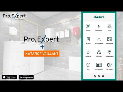 Регистрация оборудования Vaillant в Pro.Expert с помощью мобильного приложения (3 простых шага)