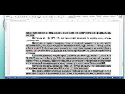 27.02.17г. Договор уступки прав требования