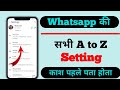 WhatsApp Ki Sabhi A to Z Settings Kaise Use Kare | काश पहले पता होता 2026 | Nabinagar Wala YouTuber