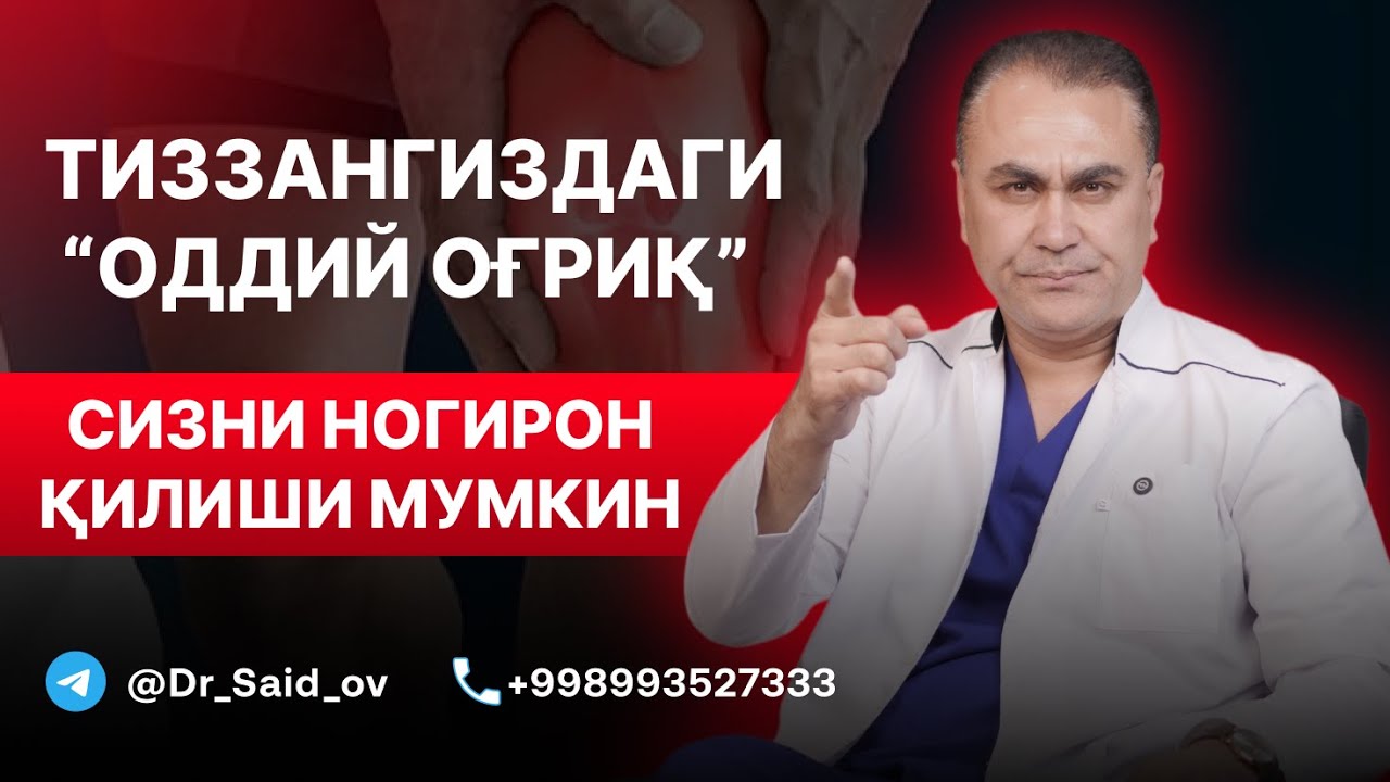 Тиззангиздаги “оддий оғриқ”  сизни ногирон қилиши мумкин