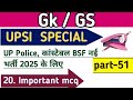 💯UP Police, कांस्टेबल, BSF , 💯नई भर्ती 2025 के लिए ll part-51 ll Top 10. Important questions ans 