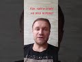 Как найти ответ на ваш вопрос!