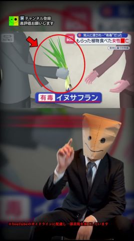 ご近所さんのウッカリミスで星になった女性がコチラ…