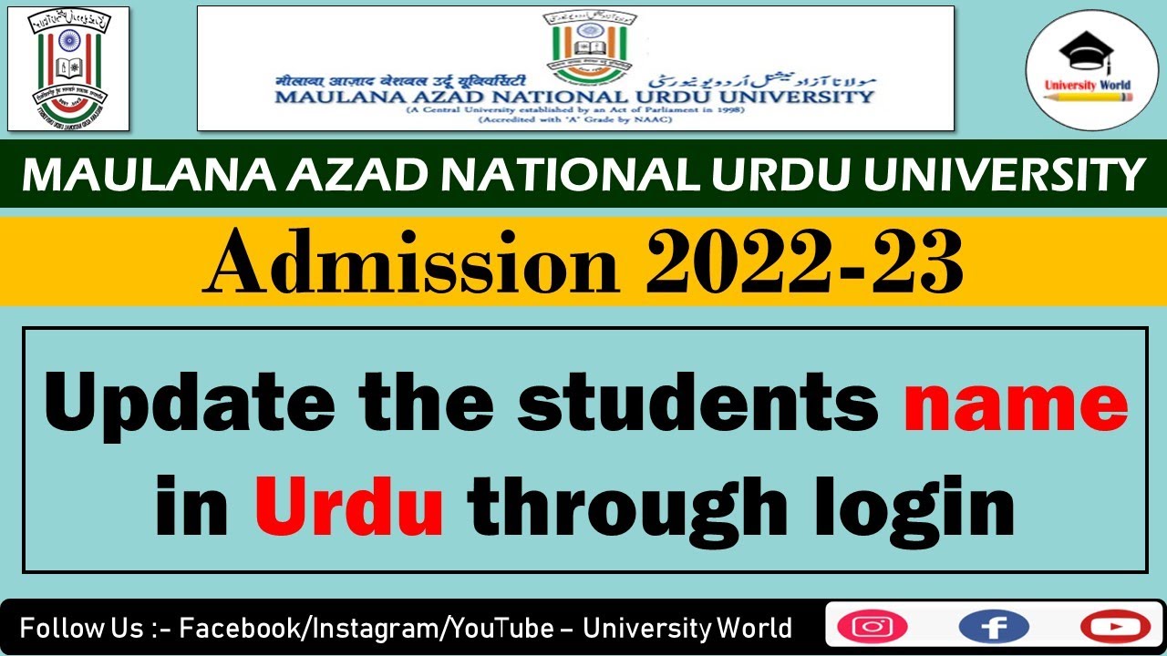 Update the students name in Urdu through login || Manuu Admission 2022 || 