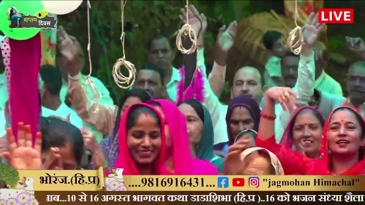 नए पुराने भजन सब एक साथ, बस्सी भोरंज, जगमोहन शास्त्री जी महाराज राधा माधव मुक्तिबोध आश्रम हिमाचल