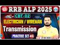RRB ALP CBT 2 Electrician/Wireman Classes | ALP CBT 2 Practice Set - 46 | Transmission I By Alok Sir