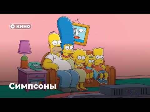 Почему «Симпсоны» – великий сериал?