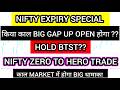 Kal market kaisa rahega | Nifty Expire | Nifty Prediction | Tomorrow gap up or gap down | 28 April