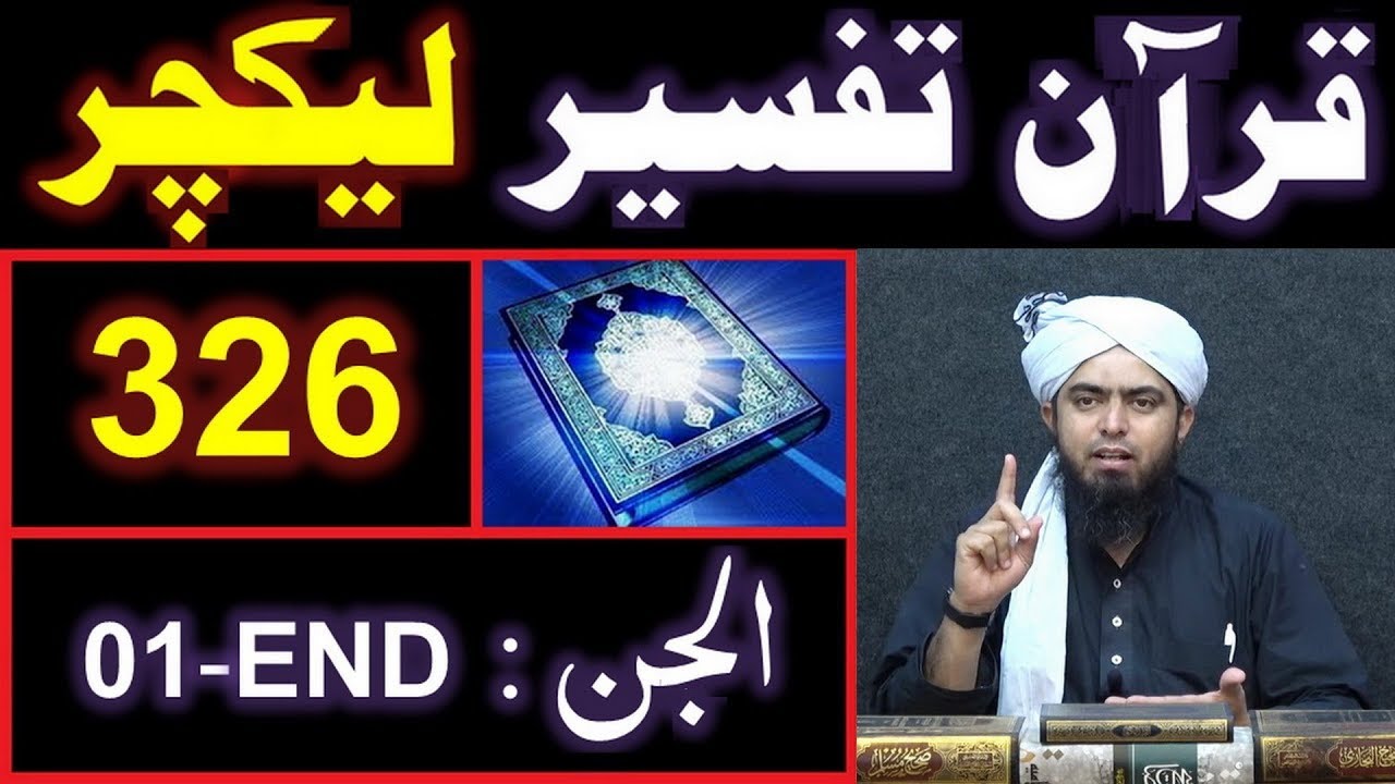 326-Lecture : Surah-e-JINN Ayat No.1 to END (19-May-2019)