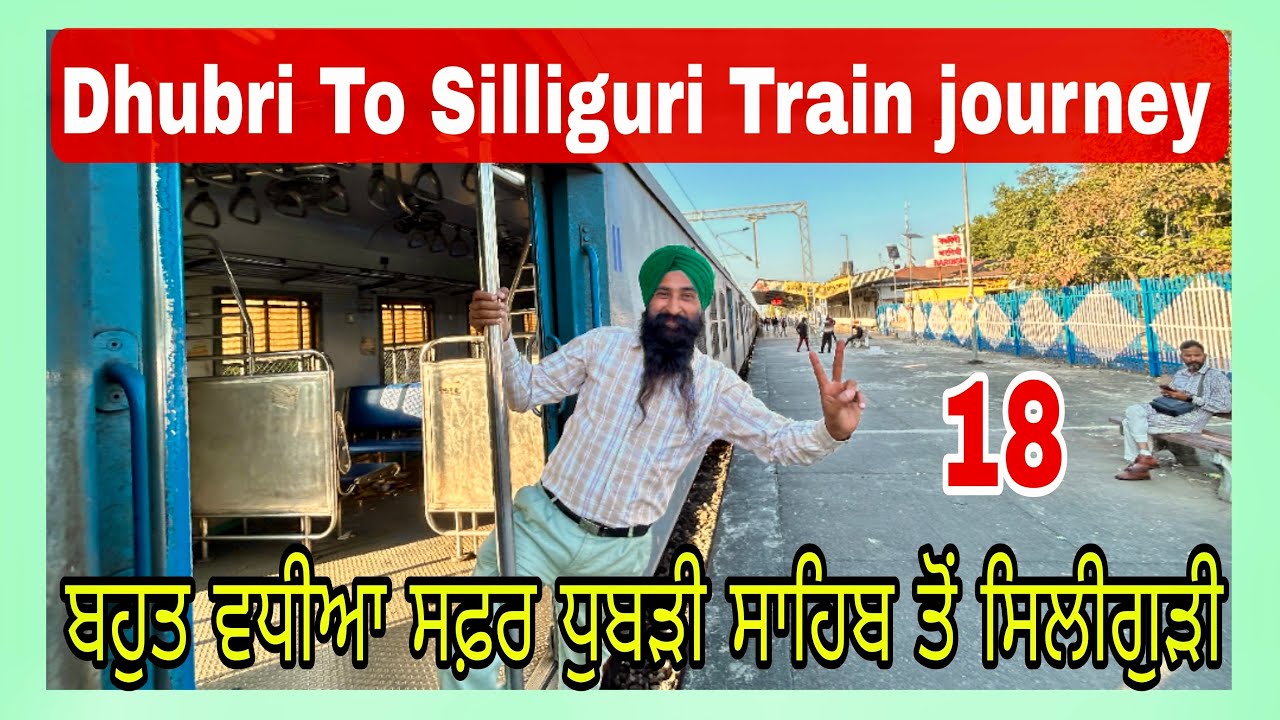 Dhubri To Silliguri Train Journey | punjabi traveller |