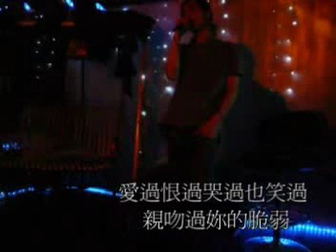 原諒我-蕭敬騰