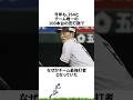【プロ野球】なぜか打率が収束する男・源田壮亮に関する雑学・エピソード
