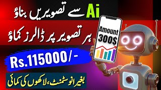 How to make money by selling Ai images online | No Investment | freepik | Aqib Shaheen