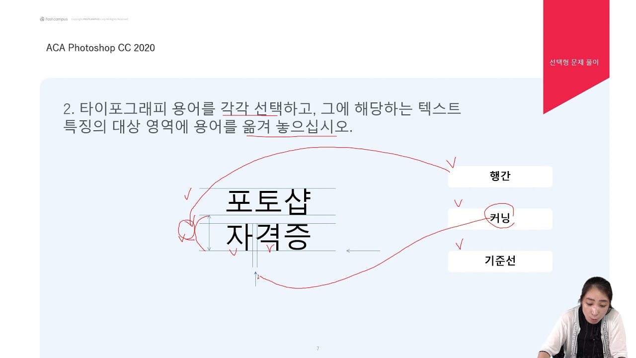 확실하게 끝내는 포토샵&일러스트레이터 초격차 패키지 Online. | 패스트캠퍼스