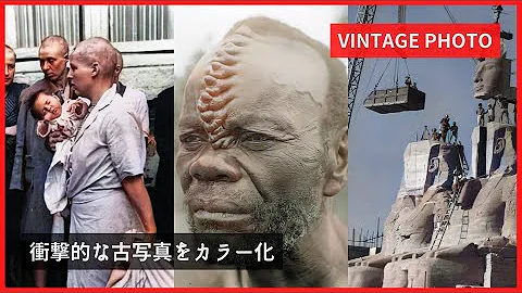 閲覧注意 ショッキングな歴史的写真をカラー 高画質化 10 選 Mp3 閲覧注意 ショッキングな歴史的写真をカラー 高画質化 10 選 Mp3
