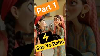 Saas Ne Namak Kam Kaha… Bahu Ne Mic Utha Liya  | Saas Bahu Jhagra  #desicomedy #3Danimation #comedy