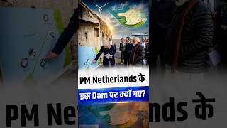 PM Modi ने Netherlands में एक Dam क्यों देखा? | Gujarat का ₹1.5 Lakh Crore Water Megaproject