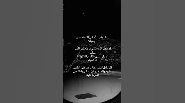 قد يحب المرء شيء وفيه طير الشر حايم اكسبلور لايك Fyp 