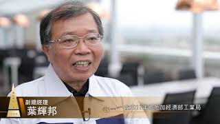 另開新視窗,第5屆中堅企業簡介-禾伸堂企業公司