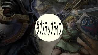 Ganon X Ivory - Drunk Zelda Ivory Drunk Flip