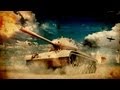 World of Tanks - КВ2, M5Stuart, Dicker Max