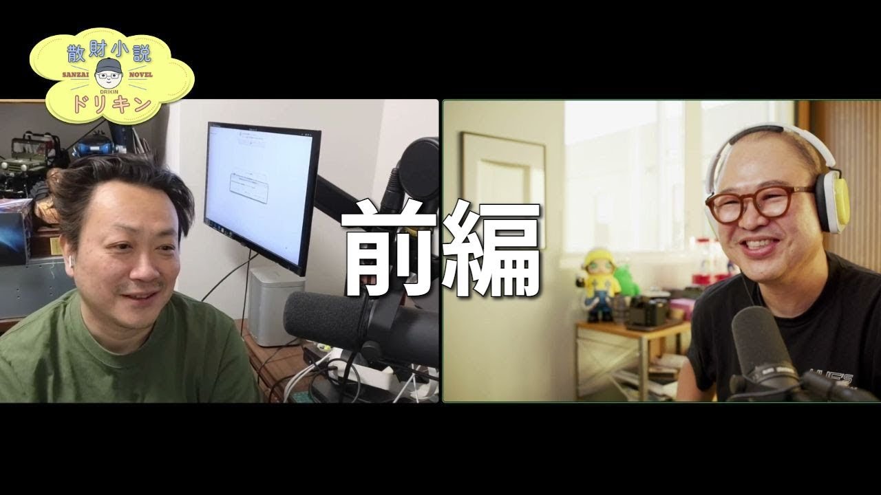 【前篇】ローカルLLM最強環境とオープンソース化が変える未来【AIドリフト】 ep3125
