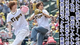 阪神　トラジャ・七五三掛龍也と中村海人が始球式にサプライズ登場　息ぴったりノーバン投球「パワプロくんの世界にいた