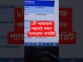 ১টি Paragraph শিখলে সকল Paragraph কমপ্লিট | Paragraph Shortcut | One Format All Paragraphs #shorts
