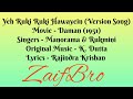 Yeh ruki ruki hawayein  daman 1951 rare version song by manorama  rukmini from record zaifbro