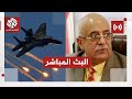 مباشر | عاجل | الحوثيون يعلنون مقتل رئيس حكومة صنعاء وعدد من أعضاء حكومته في قصف إسرائيلي