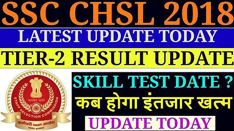 SSC CHSL 2018 TIER-2 RESULT UPDATE/SSC CHSL 2018 SKILL TEST DATE?/SSC CHSL 2018 LATEST UPDATE TODAY