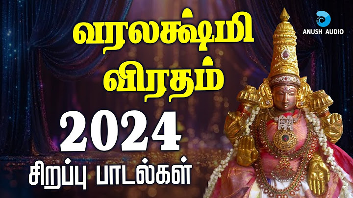 வரலக்ஷ்மி விரதம் 16-8-2024 சிறப்பு பாடல்கள் | Varalakshmi Viratham Special Songs Tamil | Anush Audio
